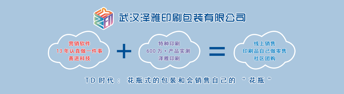 澤雅印刷 - 色彩世界--無可比擬--澤雅彩印--品質(zhì)生活 - 武漢澤雅印刷包裝 澤雅印刷 - 色彩世界--無可比擬--澤雅彩印--品質(zhì)生活 - 武漢澤雅印刷包裝
